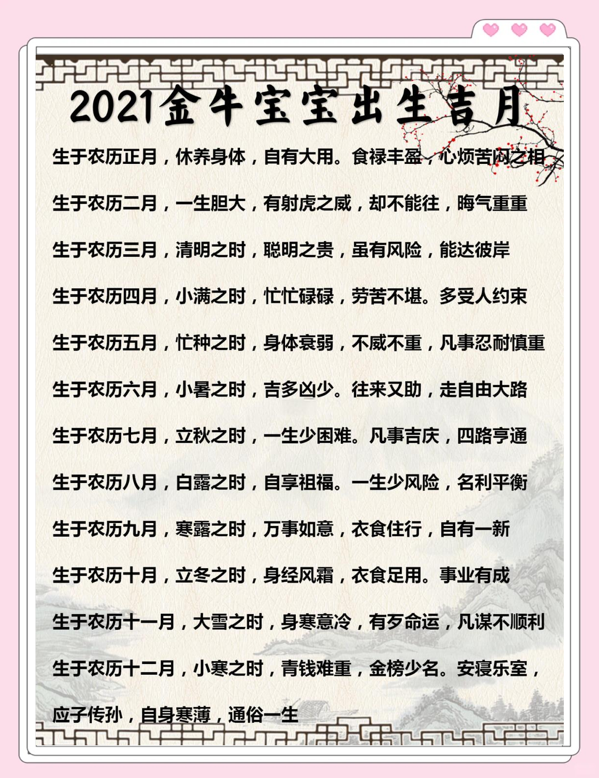 生肖属牛今日运势查询女(生肖属牛的人今日运势)