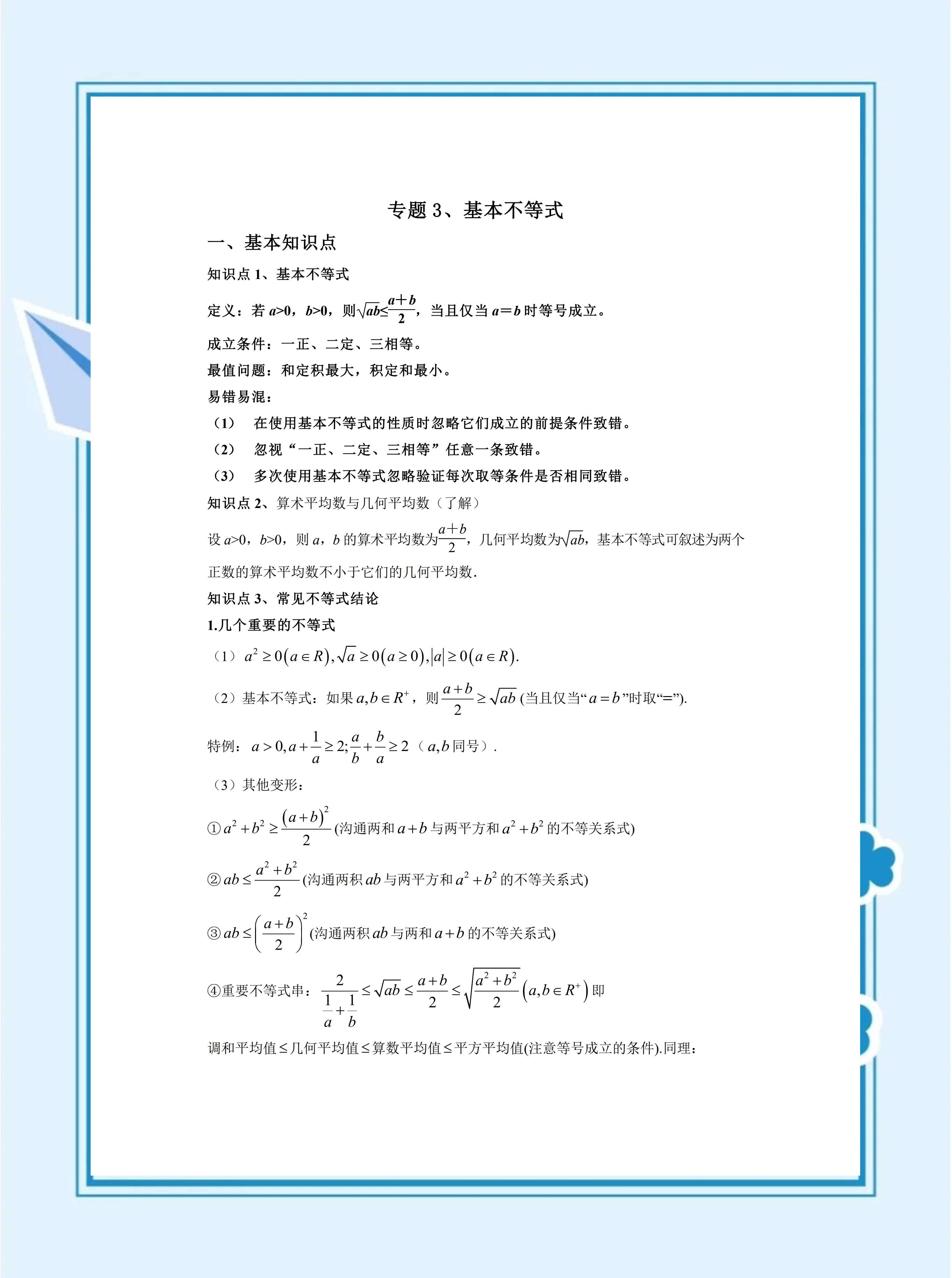 高中数学绝对值不等式的解法(高中数学绝对值不等式的解法有哪些)  第2张
