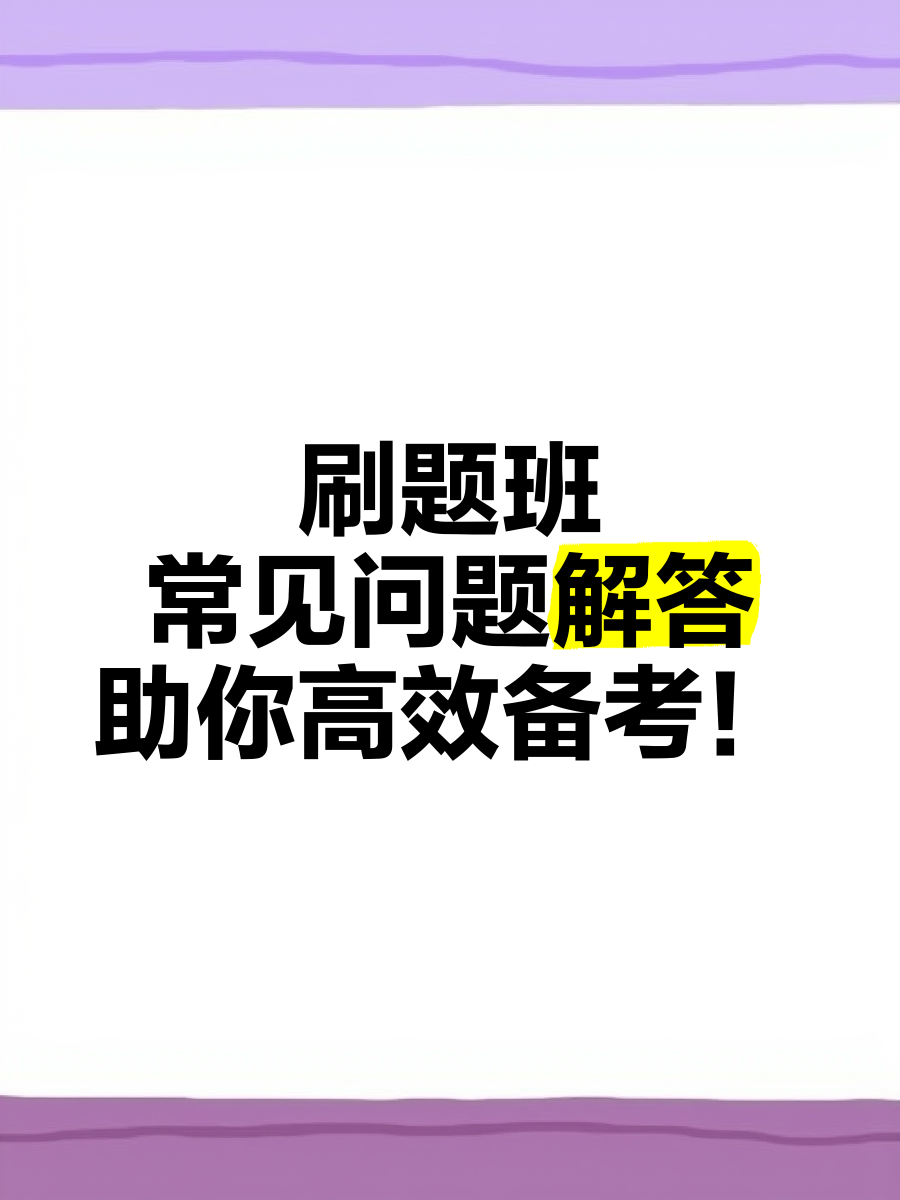 2025考研方浩秋季刷题班网课(方浩考研数学讲的怎么样)
