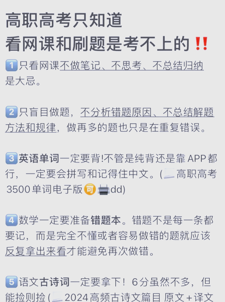 黑龙江高三刷题推荐网课(黑龙江高考冲刺培训班哪个好)