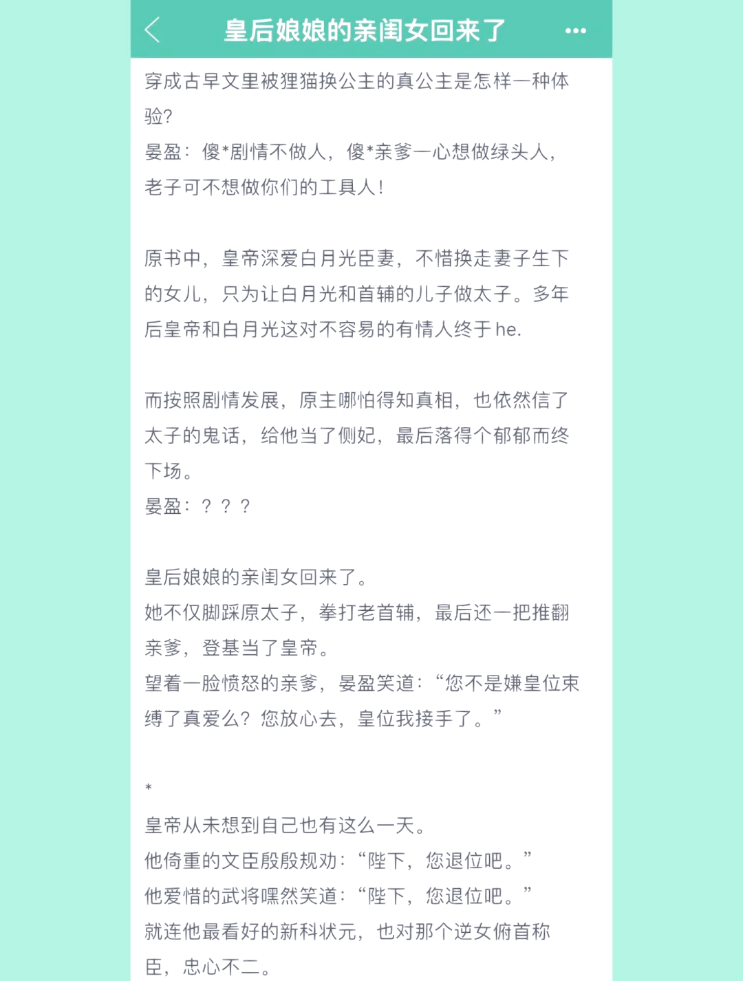 从侧妃到贵妃的宠文