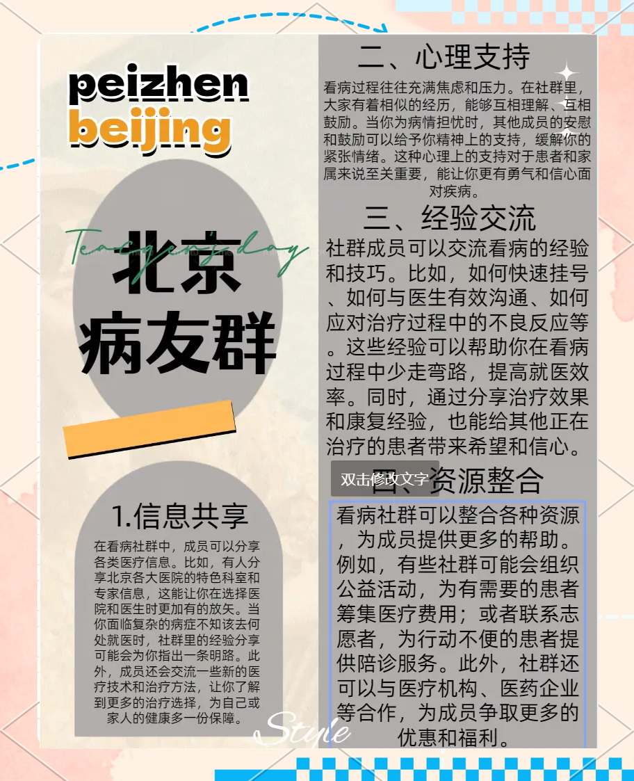 北京友誼醫院、醫院跑腿代辦房山區販子聯系方式_辦法多,價格不貴的簡單介紹 北京友誼醫院、醫院跑腿代辦房山區販子聯系方式_辦法多,價格不貴的簡單介紹