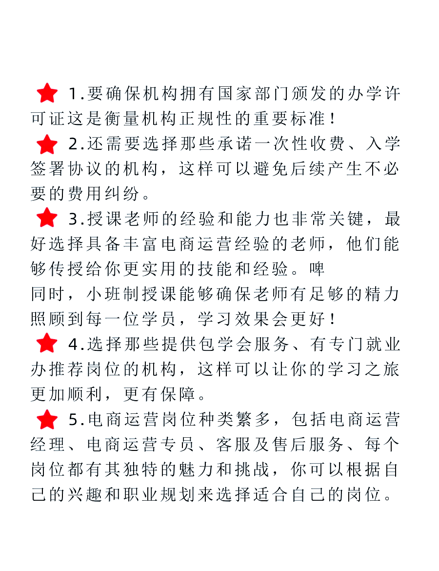 学习通新媒体运营答案（新媒体运营选修课答案）