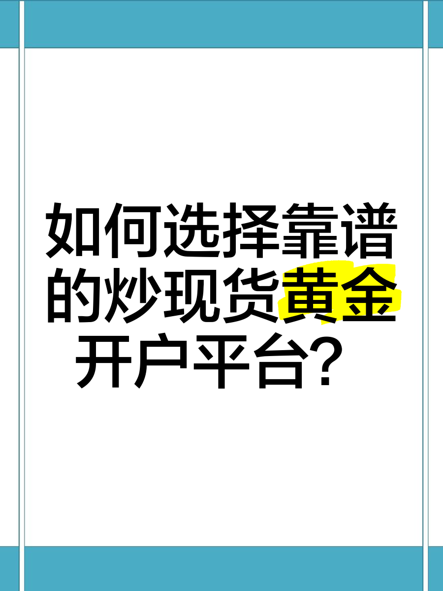 现货贵金属投资交易(现货贵金属投资交易时间)