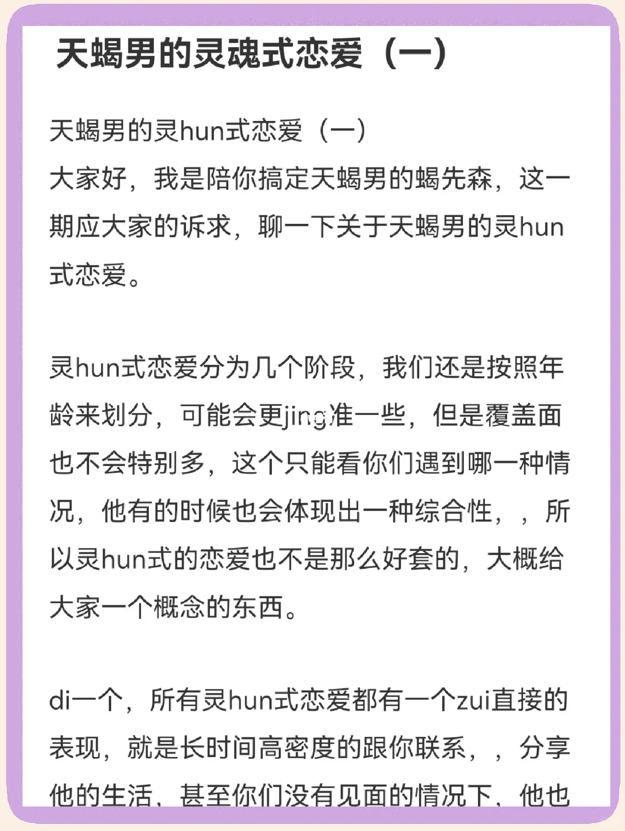 怎么和天蝎男相处恋爱恋爱秘籍