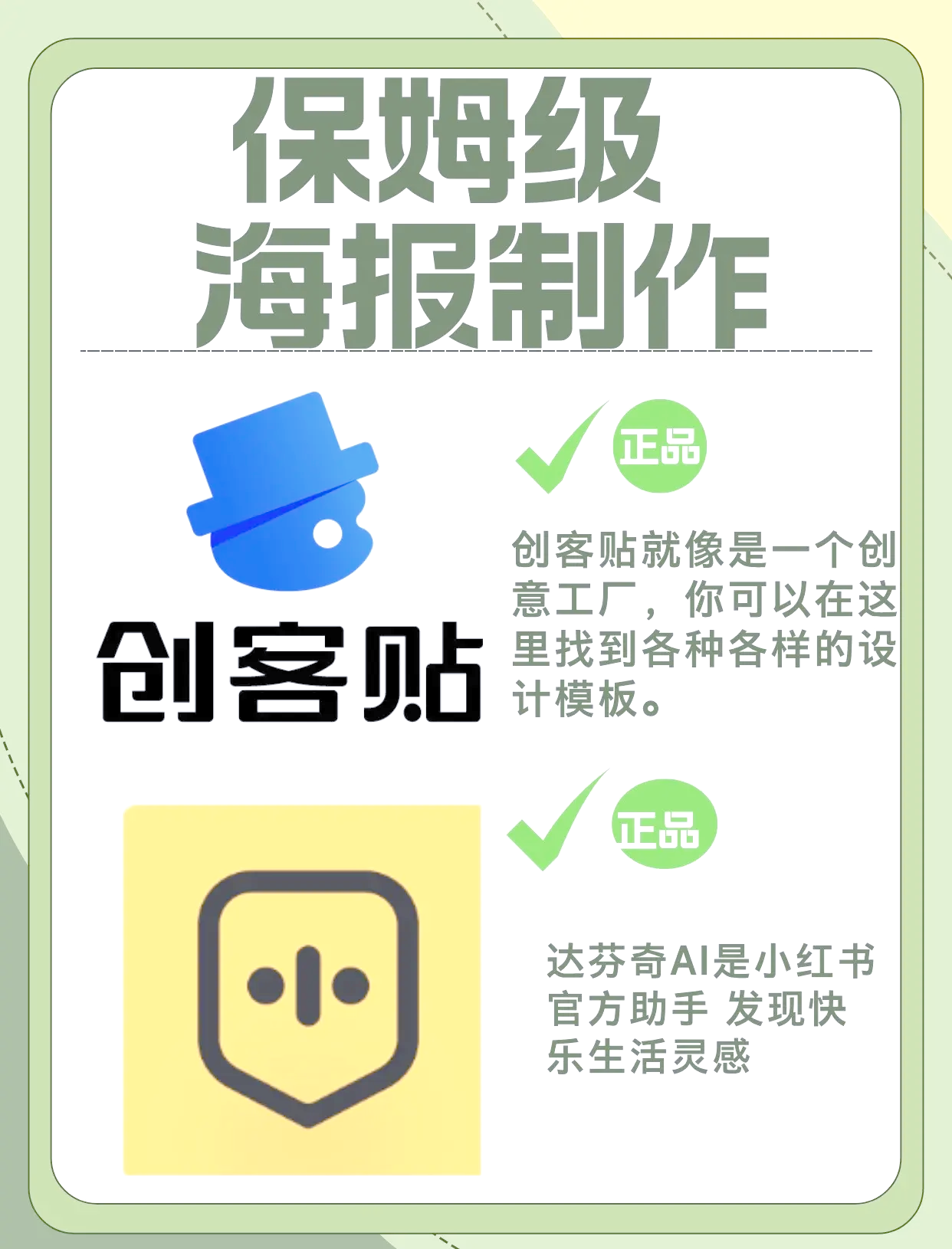创客贴网页版怎么保存图片(创客贴做好的图片怎么下载下来)