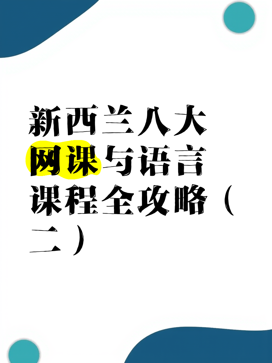刷网课套语言(刷网课csdn)