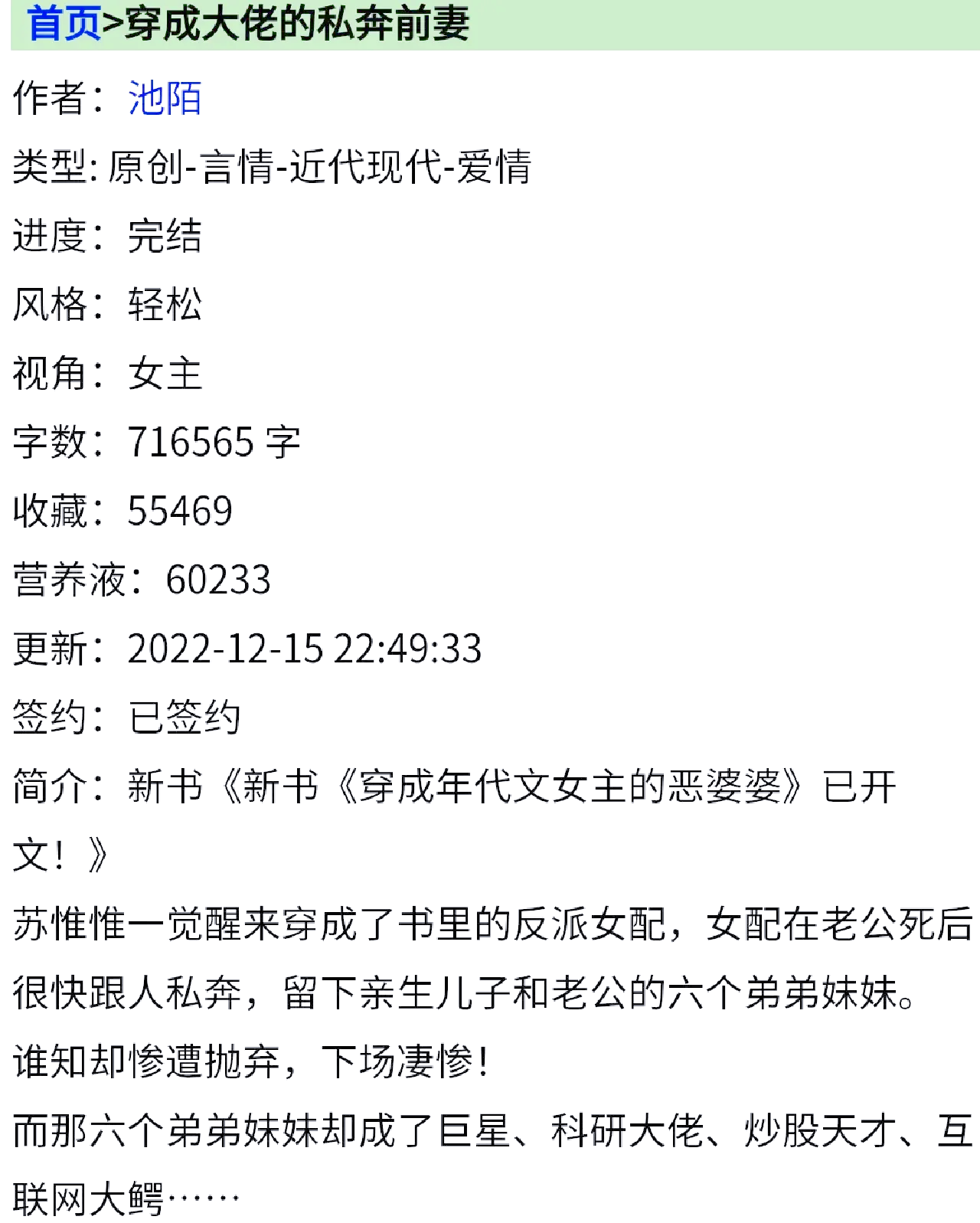 逆袭人生完整版二虎小说