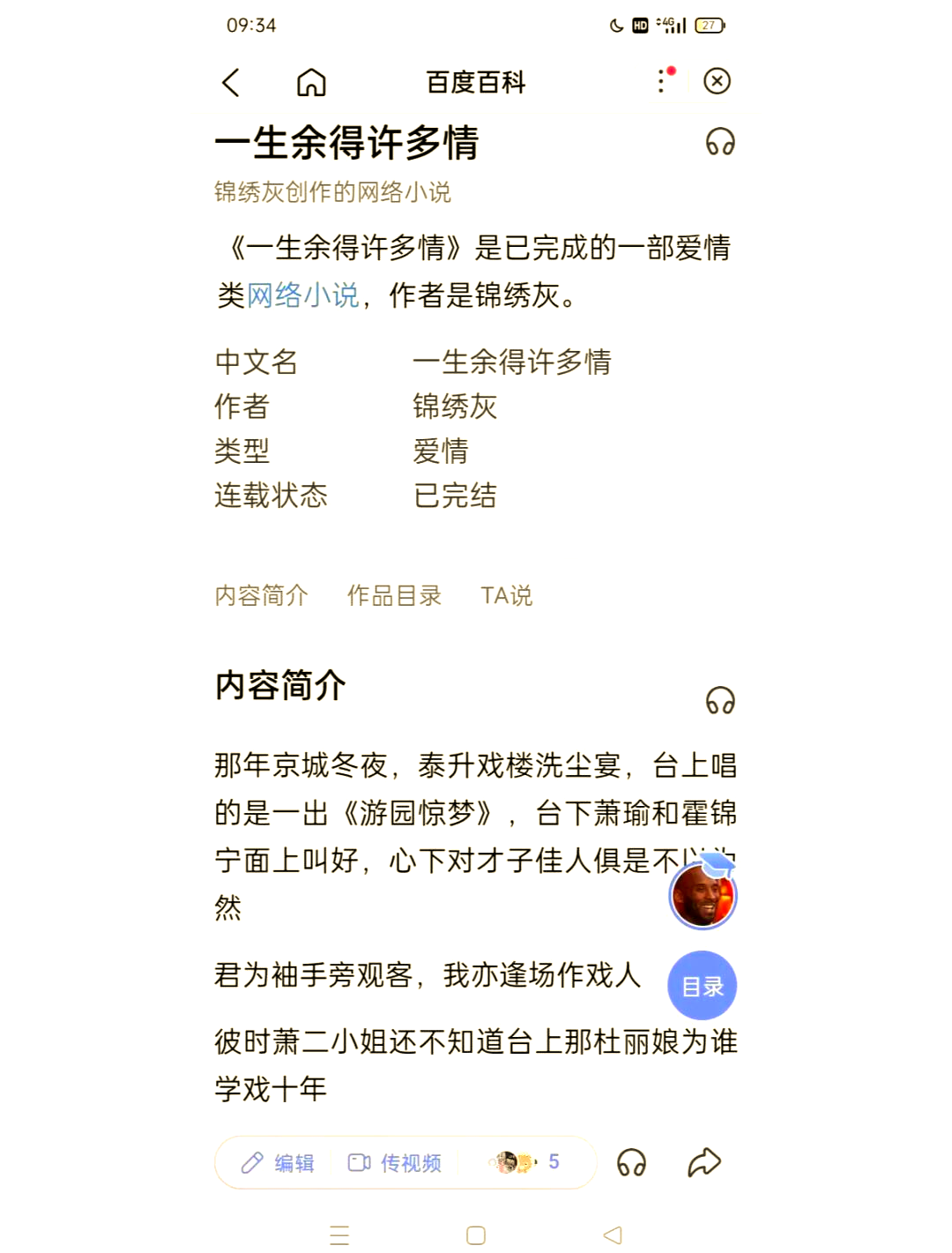 《中文乱世浮殇》