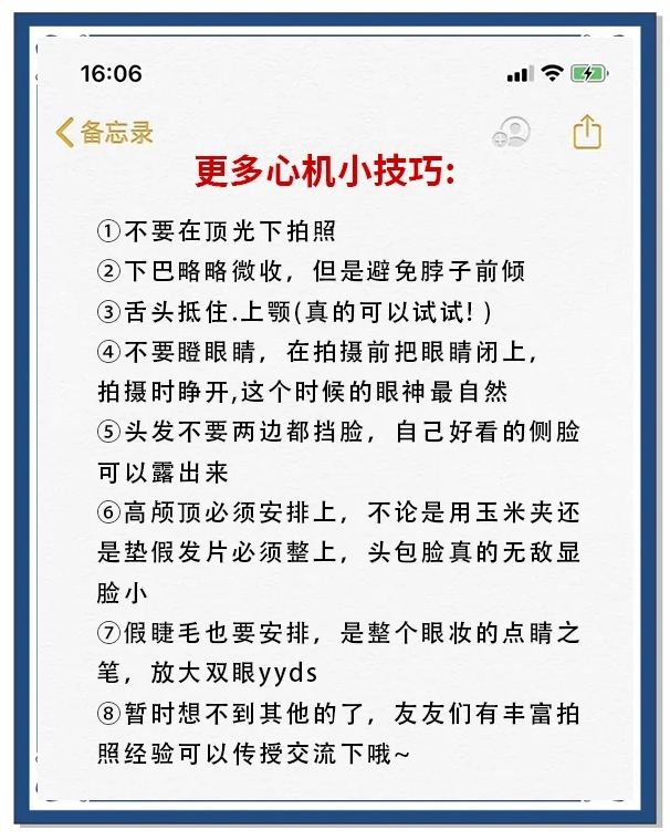 女性摄影师拍摄教程，技巧大全