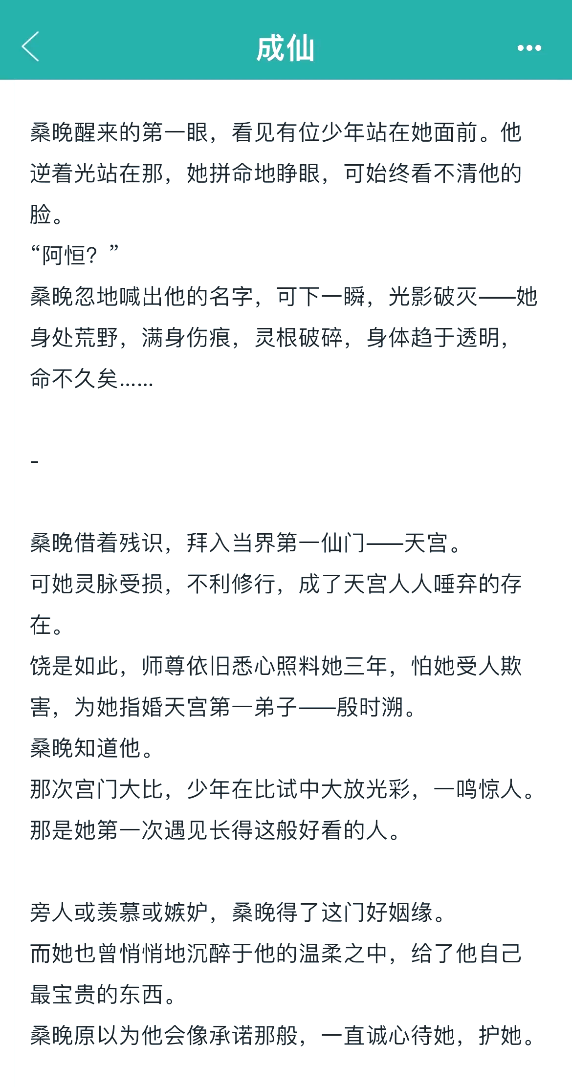 妻心如针(虐心版)