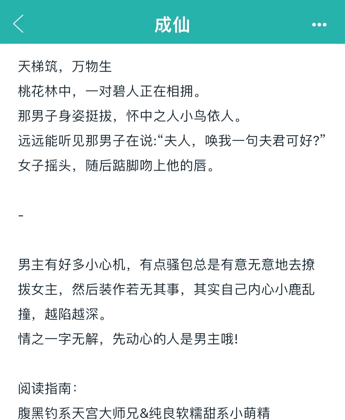 妻心如针(虐心版)