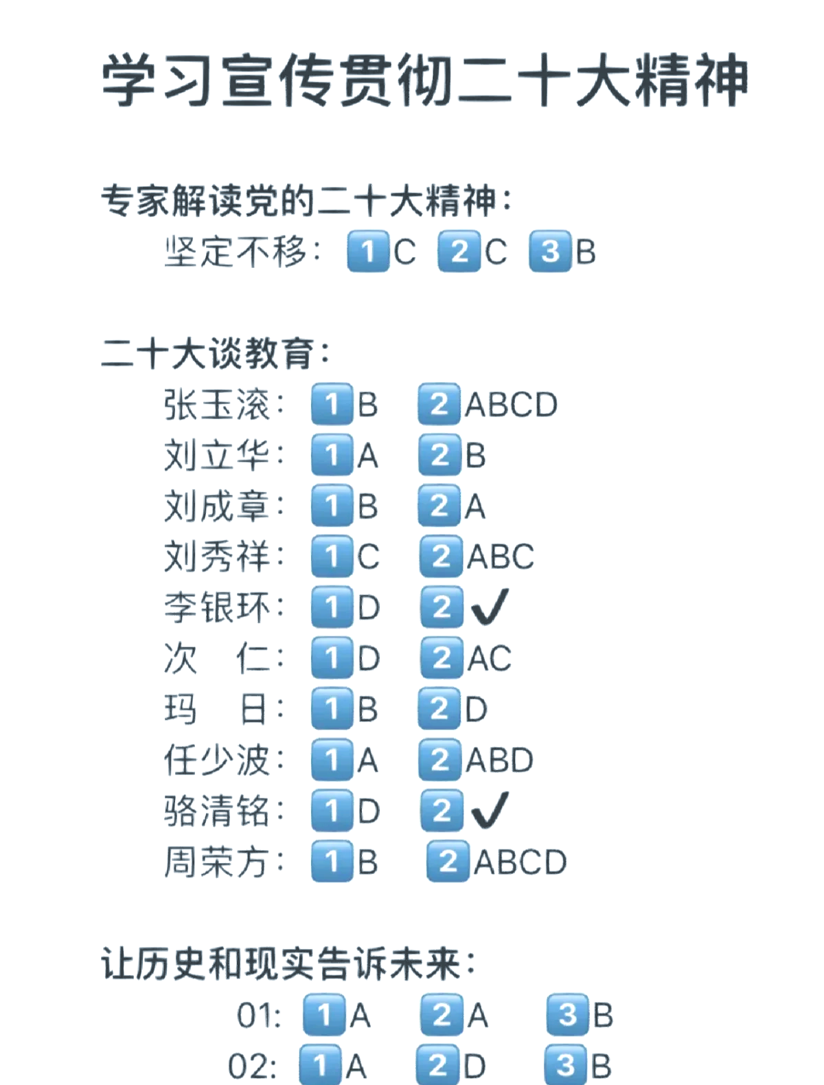 教师研修刷课答案app(2020中国教师研修网刷课)