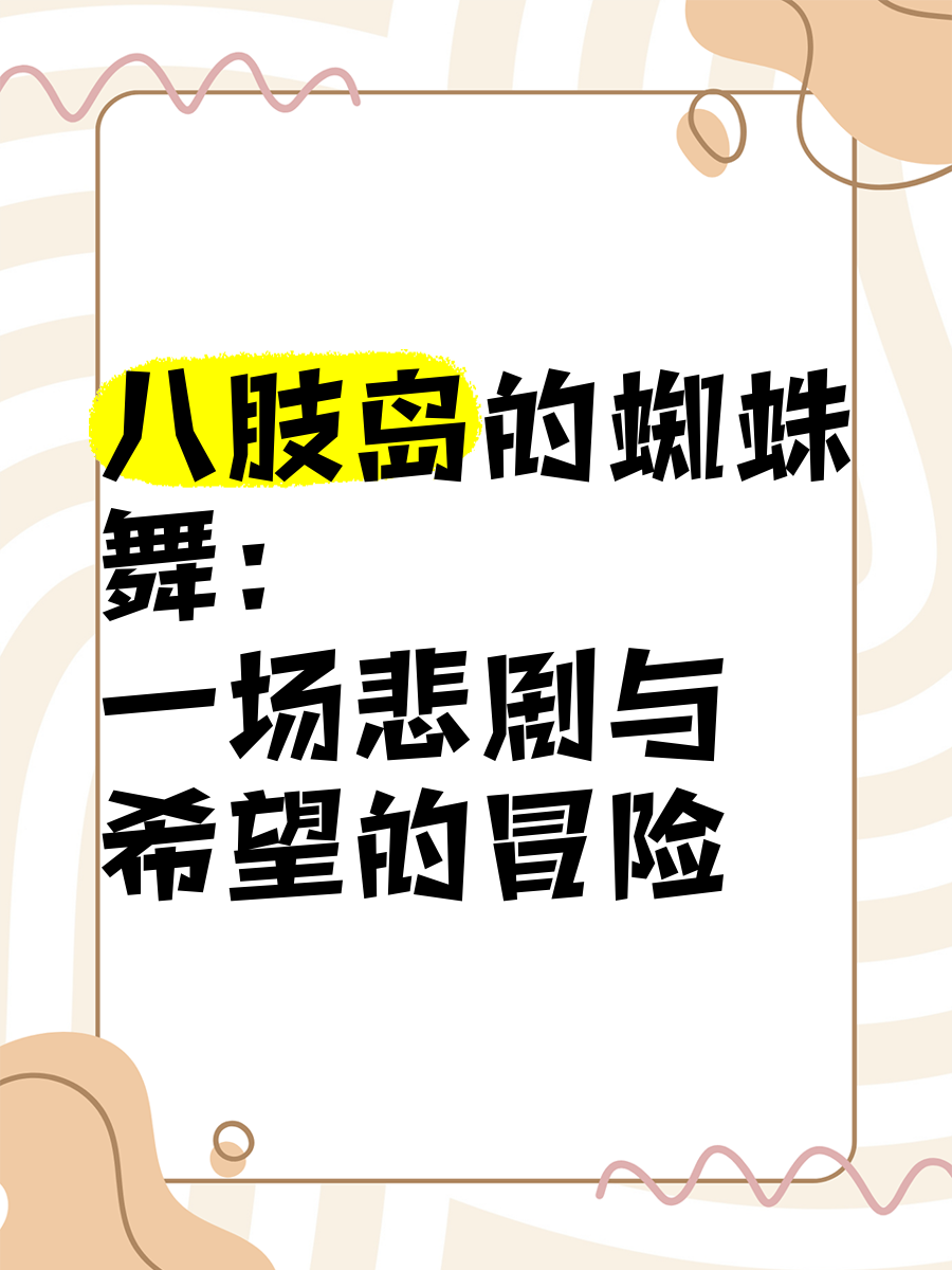 抖音蜘蛛舞=蜘蛛舞怎么跳