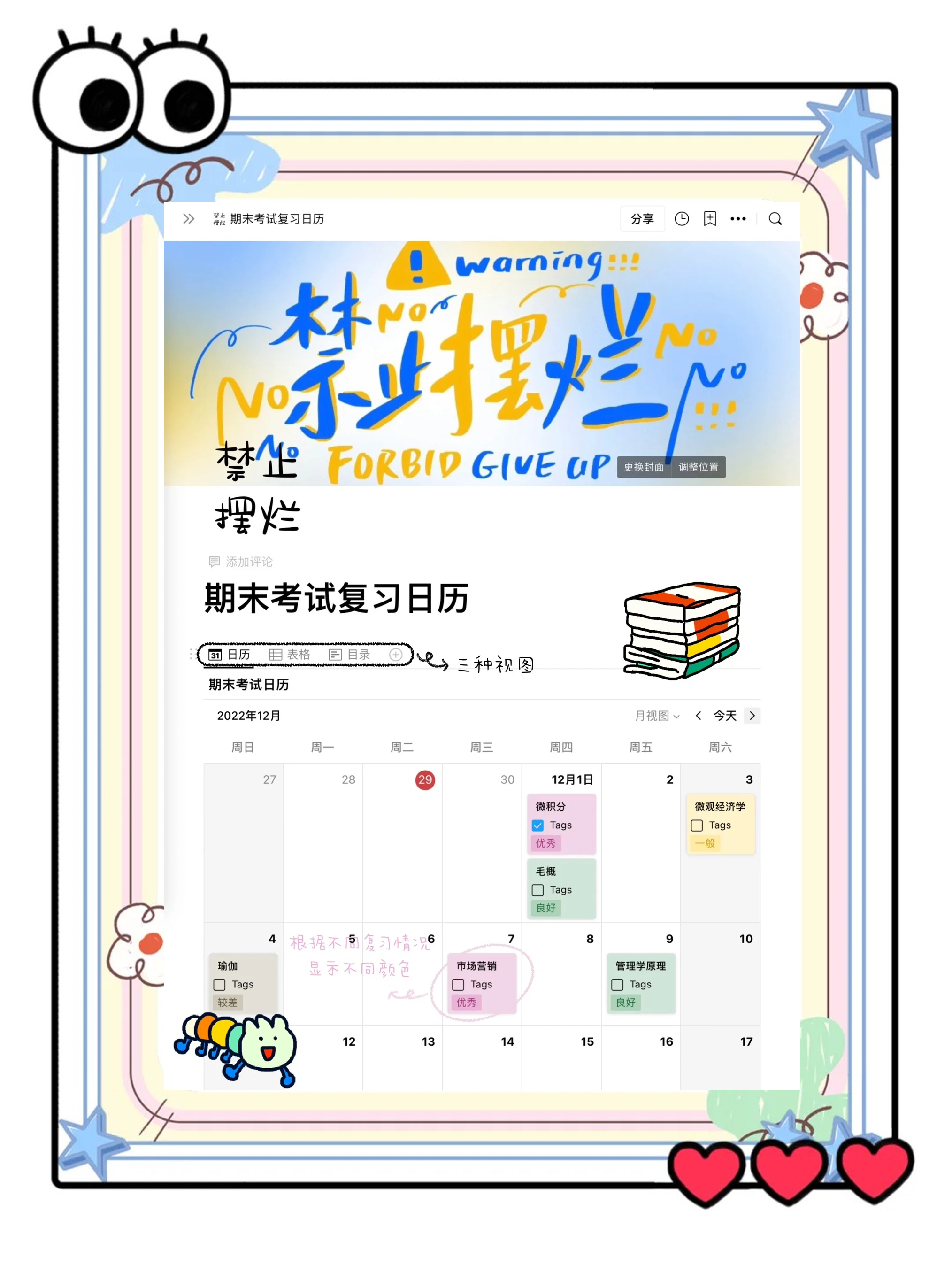 一年级期末复习计划(语数英)的简单介绍 一年级期末复习计划(语数英)的简单介绍