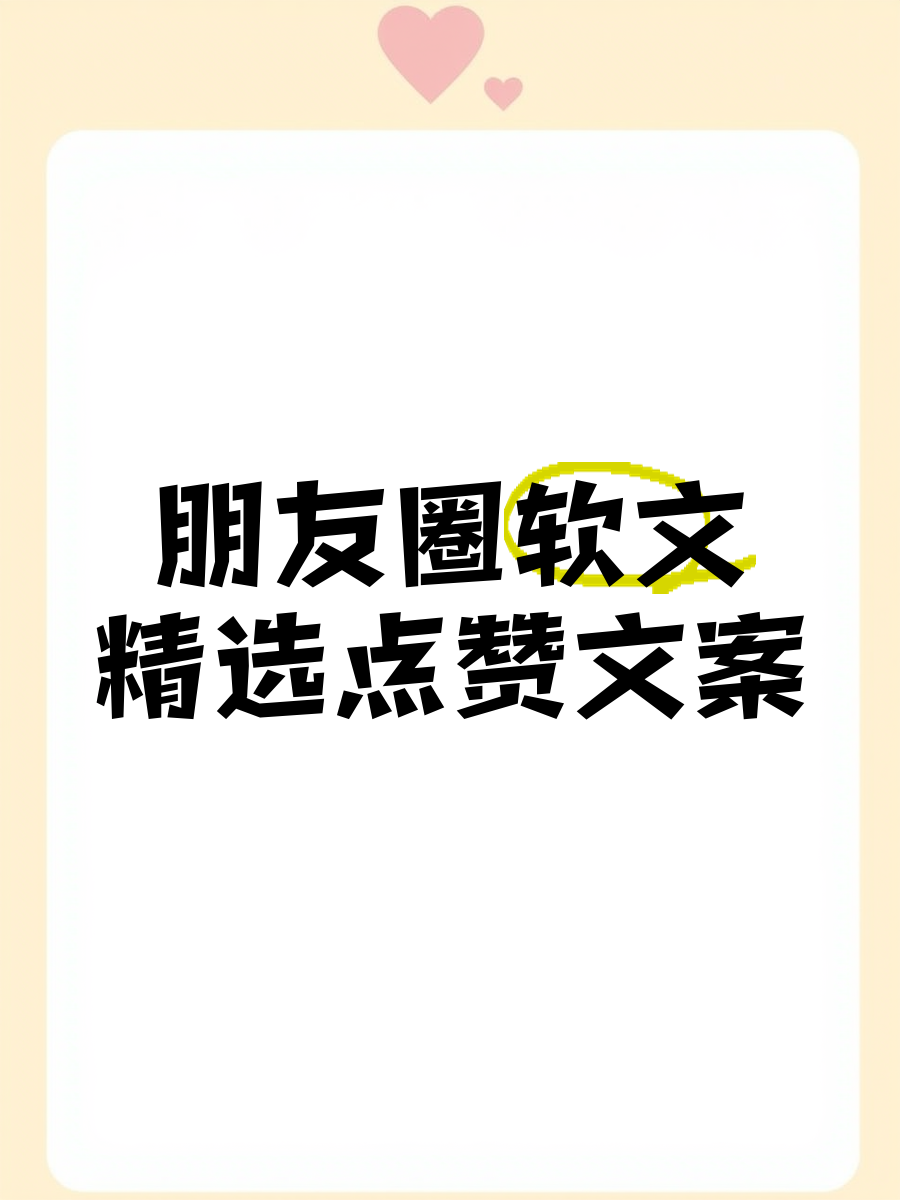 快手点赞文案可爱短句_快手点赞文案可爱短句图片
