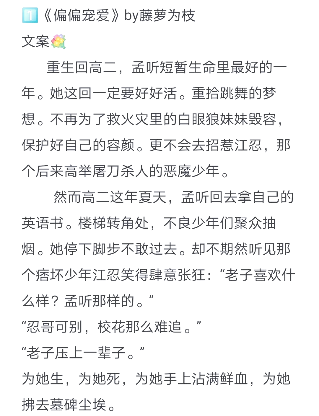 女主南宫明月的小说