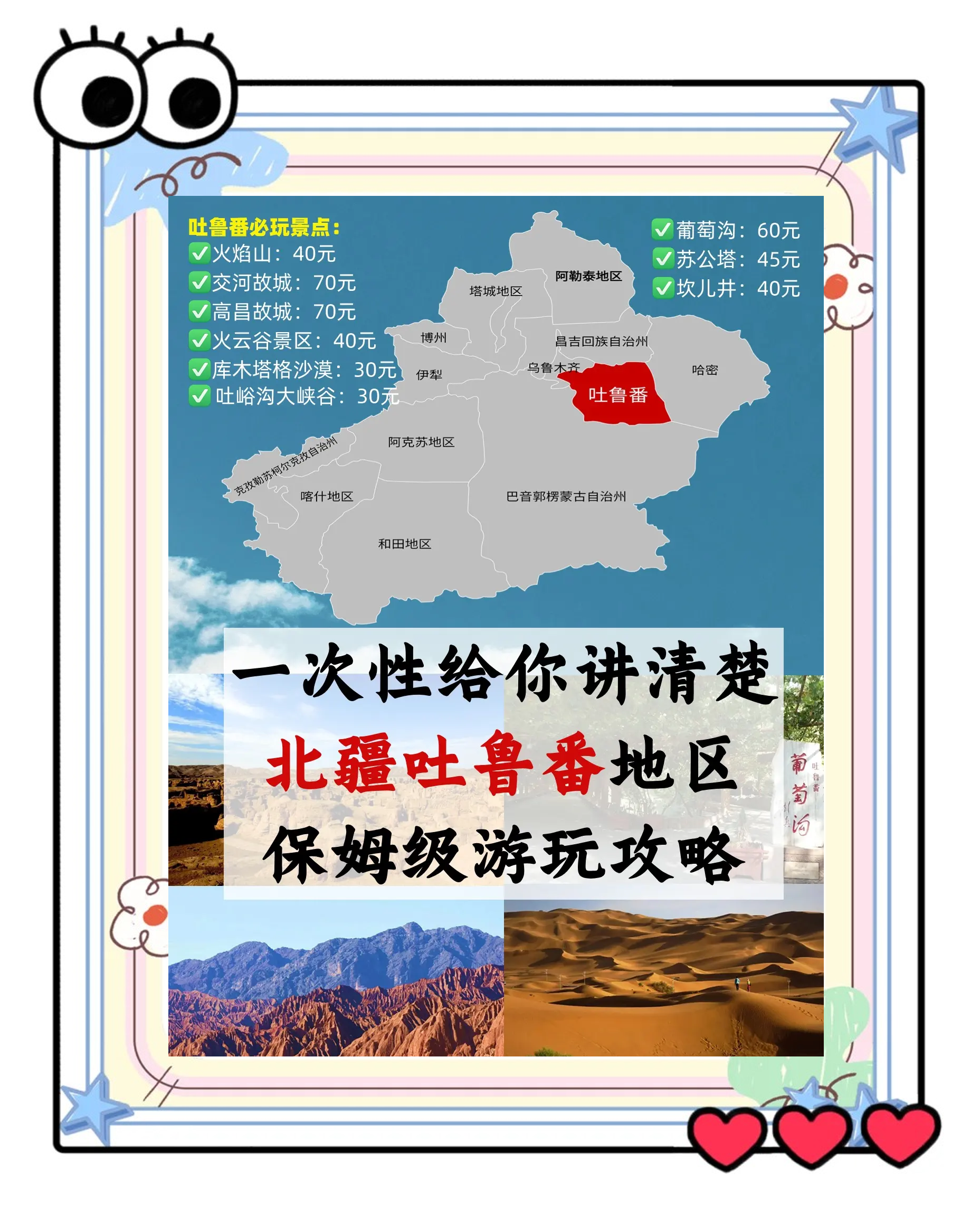 赛里木湖吐鲁番攻略,旅游帮手 赛里木湖吐鲁番攻略,旅游帮手