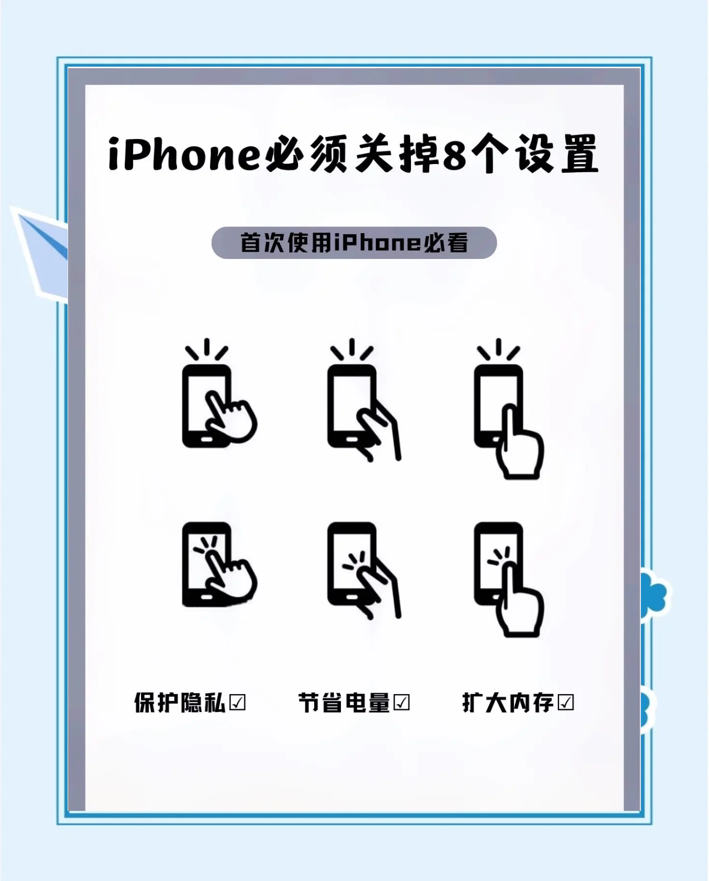 iphone关闭搜索=iphone关闭搜索框
