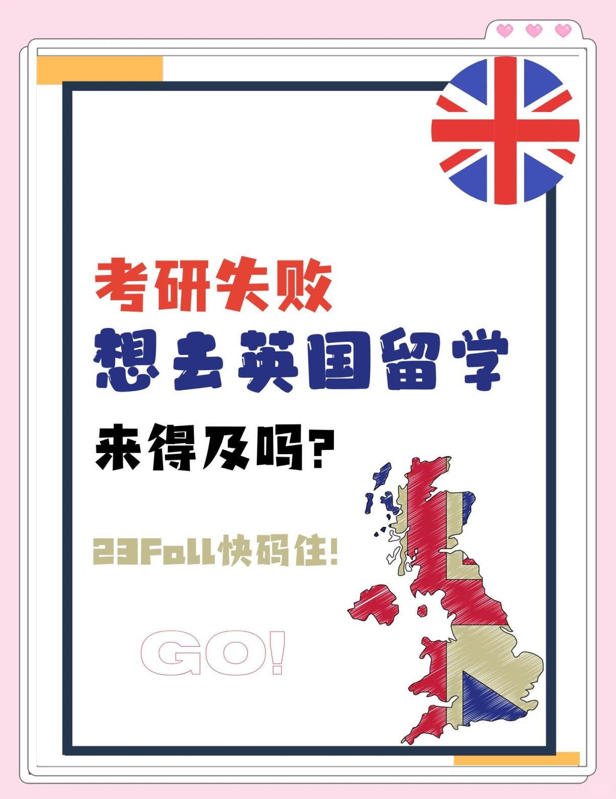 留学生失联