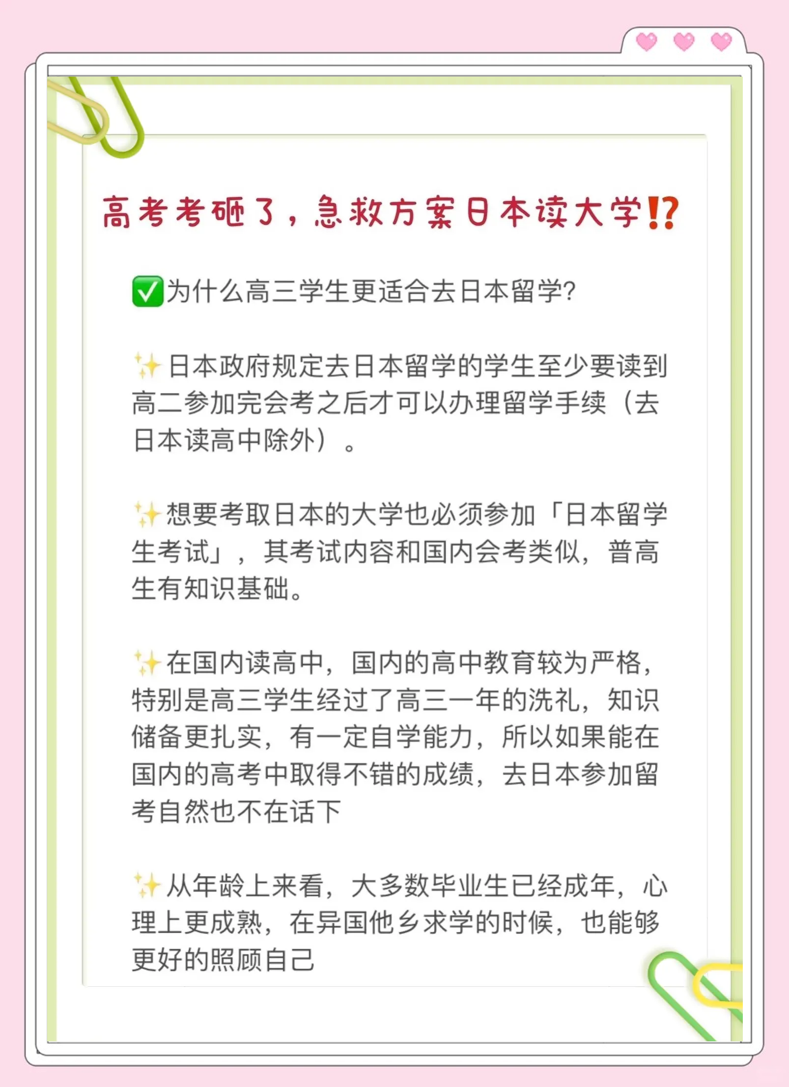 留学日本难吗 留学日本难吗