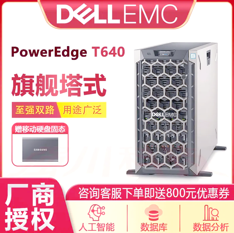 揭阳戴尔服务器诚信为本=dell服务器官方售后服务中心