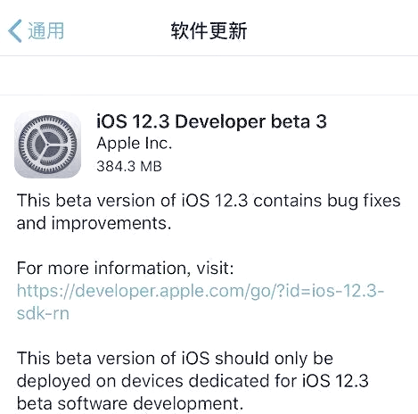 ios173描述文件官网下载