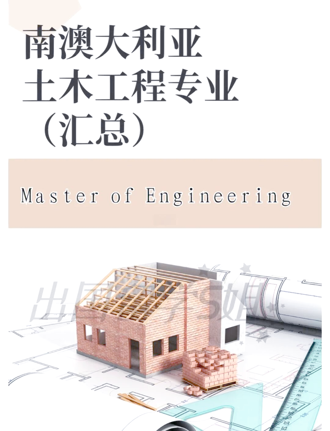 留学土木工程专业怎么样留学在线 留学土木工程专业怎么样留学在线