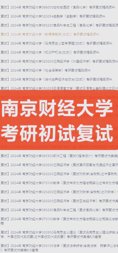 南京财经大学有大专专业吗(南京财经大学里面有没有大专)