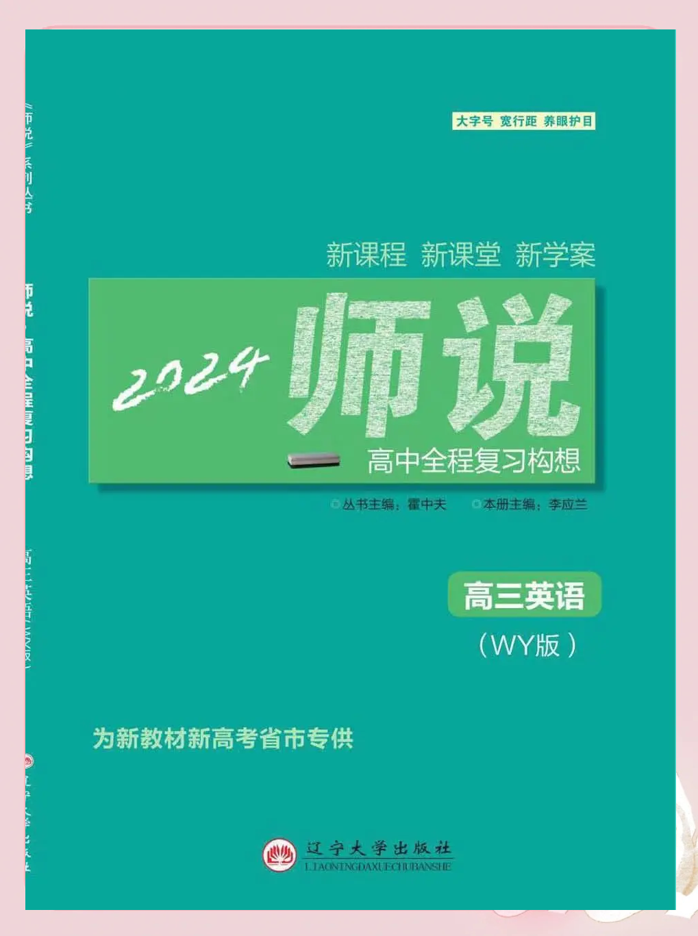 高中英语复习
第2张 高中英语复习
第2张
