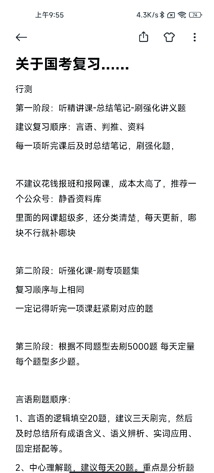 考试看书网课刷题可以吗(刷网课期末考试自己做还是也是刷的)