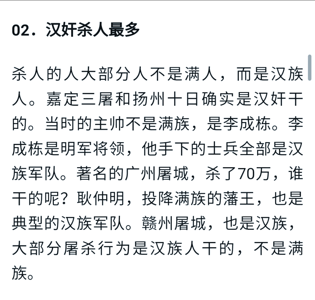 满族和汉族的关系历史