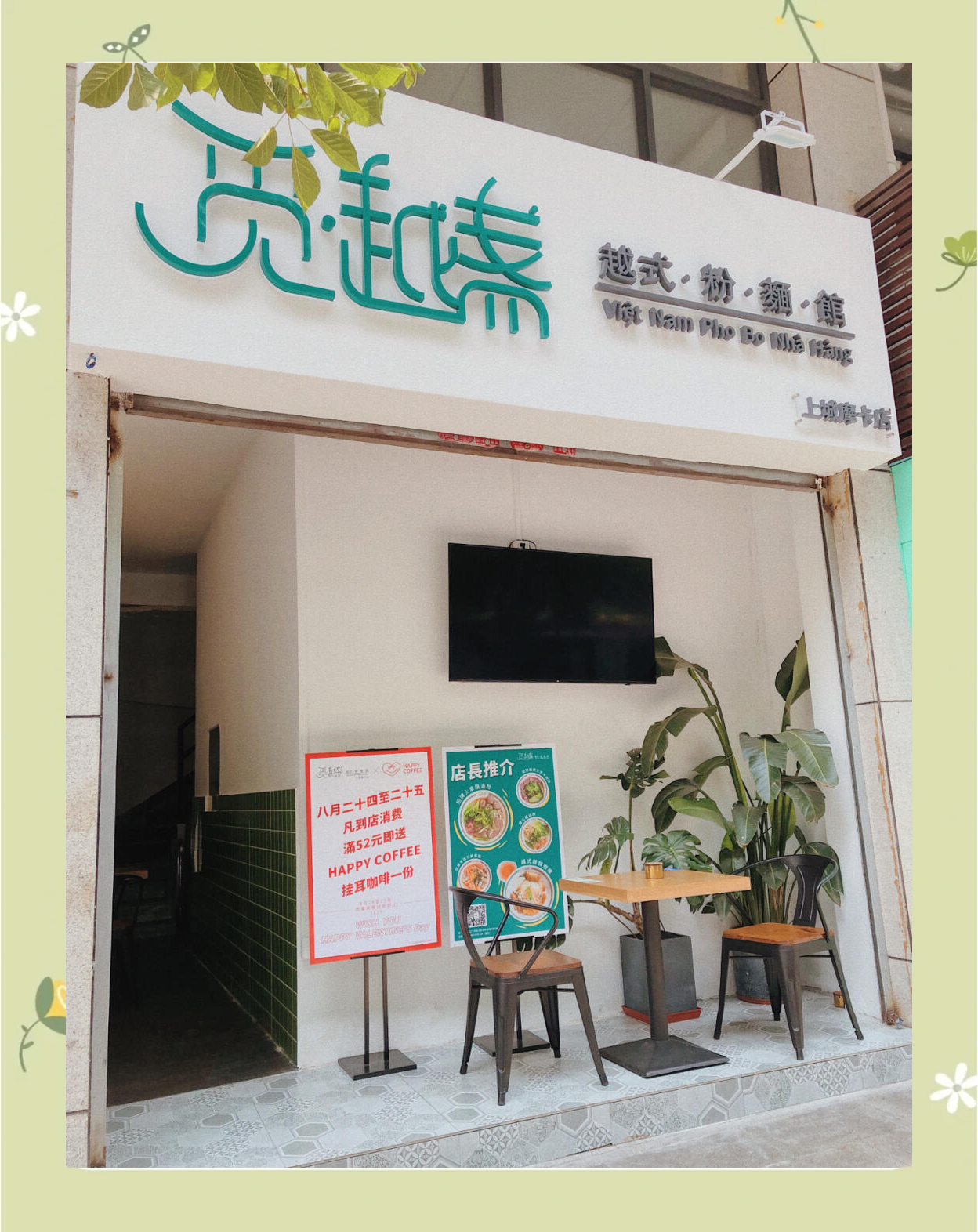 越南开网店-越南开网店需要多少钱