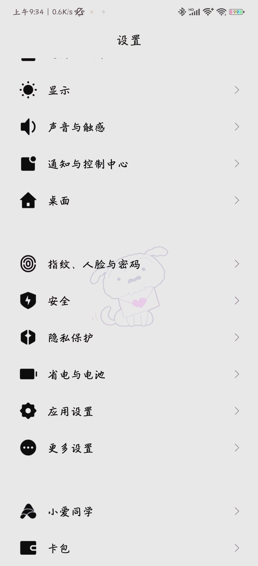 手机资讯在哪里关闭提醒(手机资讯在哪里关闭提醒功能)
