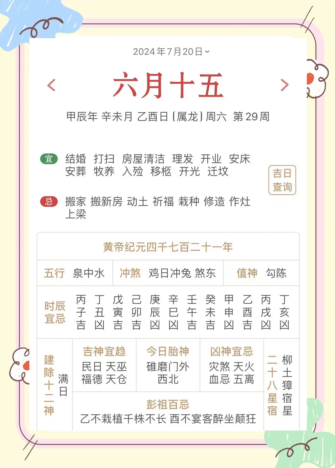十二生肖今年7月运势如何(生肖运势2021年7月)