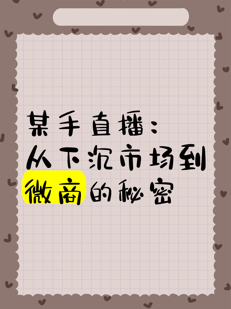 关于微商播的信息 关于微商播的信息（关于微商的新闻报道最新） 微商