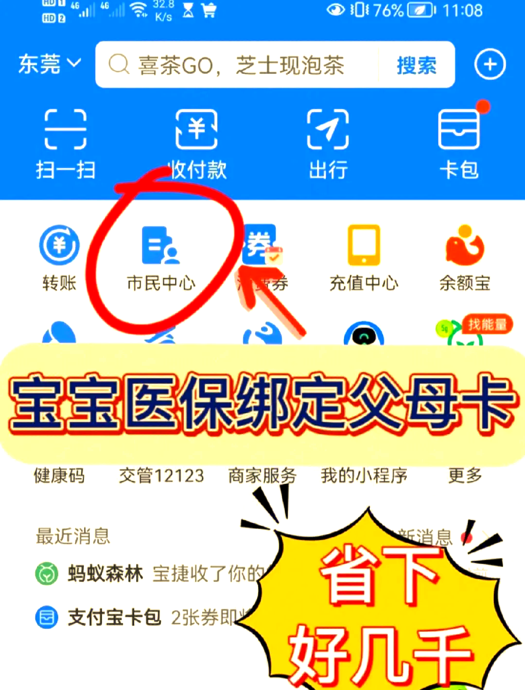吐鲁番最新的怎么绑定医保卡在微信方法分享(吐鲁番怎么绑定医保卡到微信教程) 吐鲁番最新的怎么绑定医保卡在微信方法分享(吐鲁番怎么绑定医保卡到微信教程)