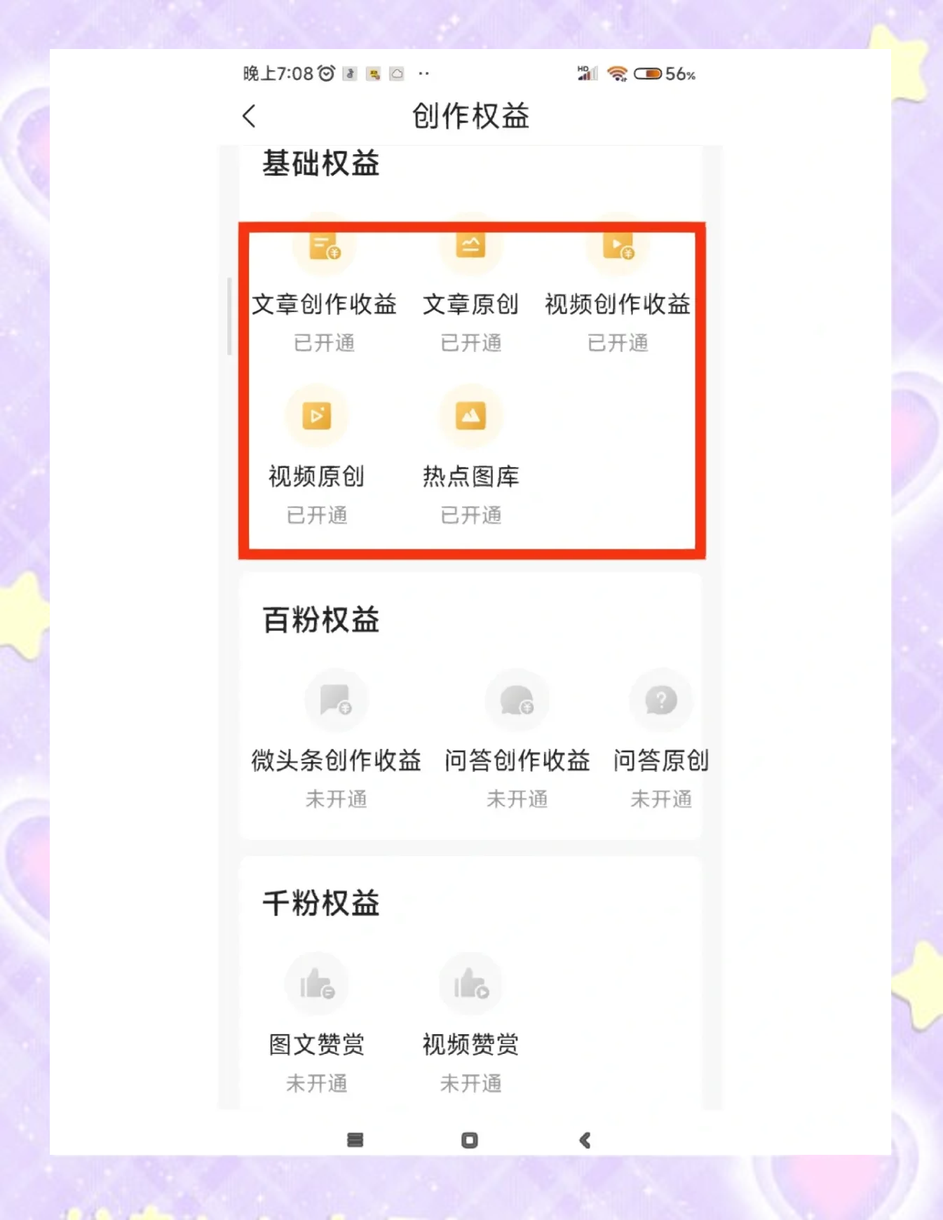 头条创作挣钱是真的吗安全吗(头条创作挣钱是真的吗安全吗可靠吗)