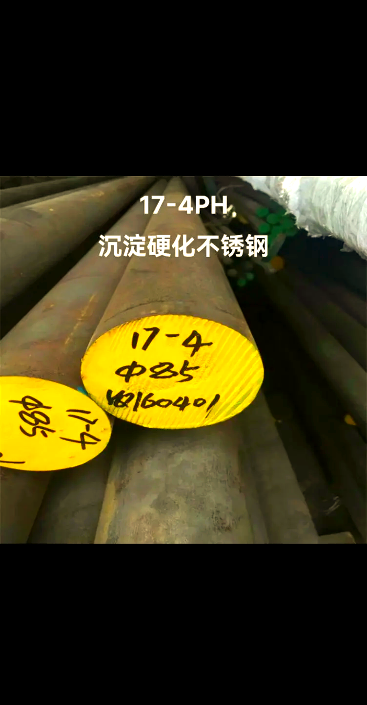 17-4ph不锈钢硬度