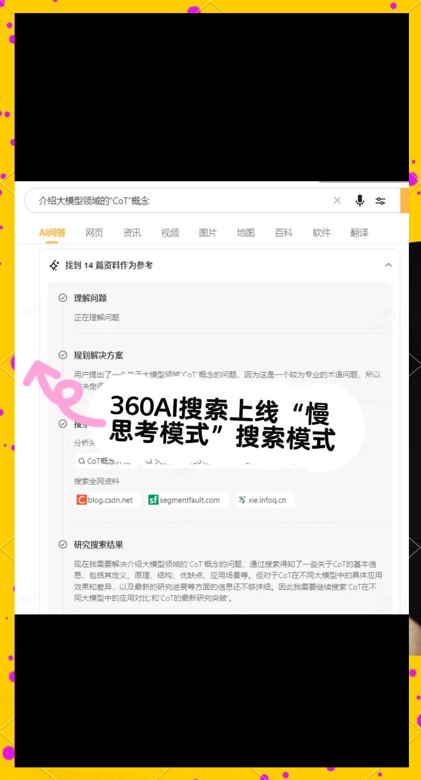 360搜索引擎技术模式=360搜索引擎技术模式有哪些