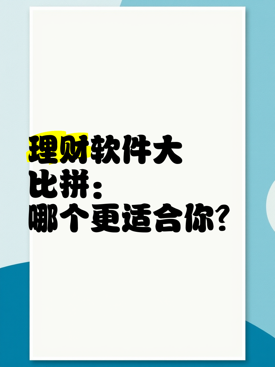 关于看盘网站有哪些是不收钱的?十大不收钱看盘软件app汇总的信息