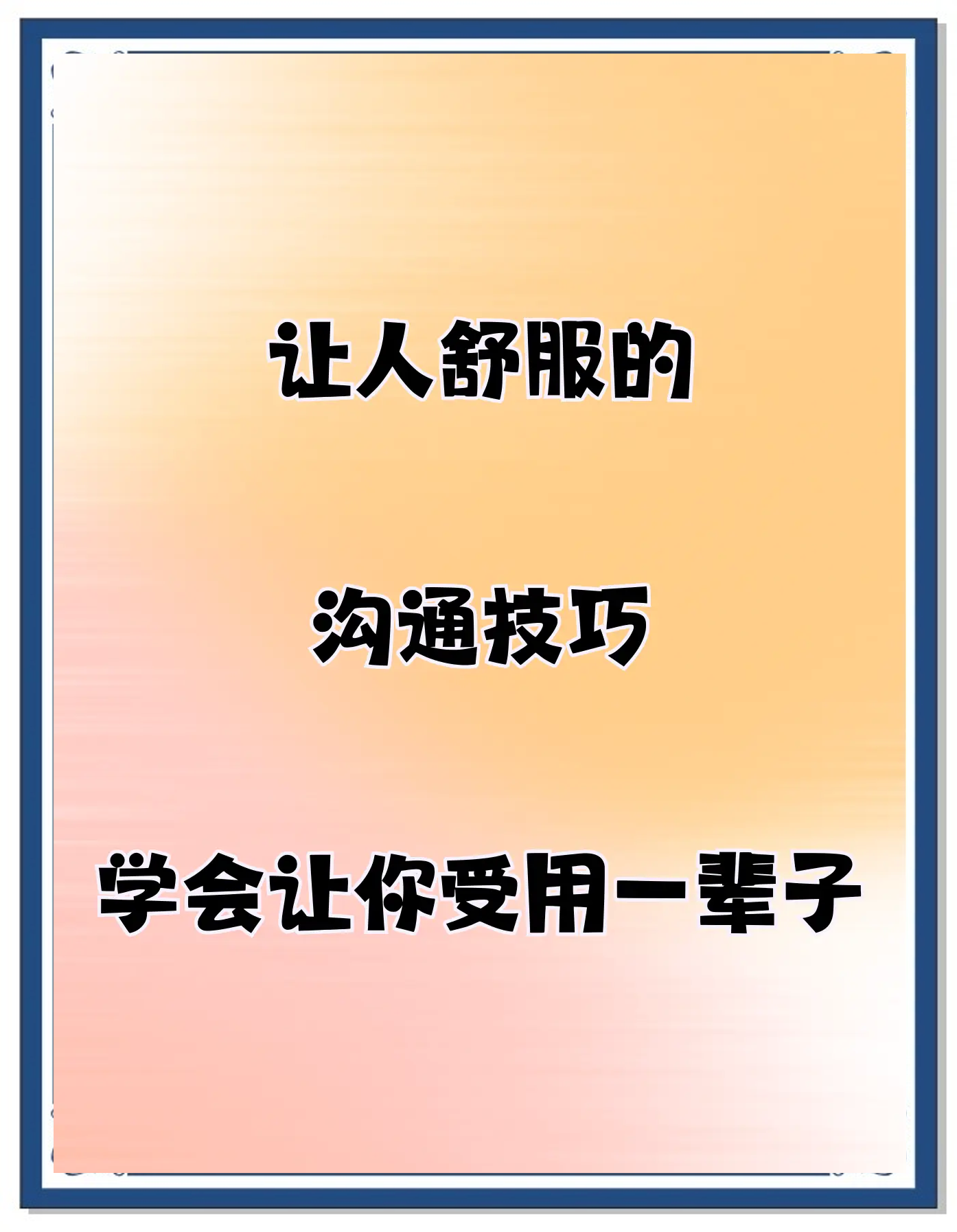 怎么跟业主沟通(怎么跟业主沟通技巧)