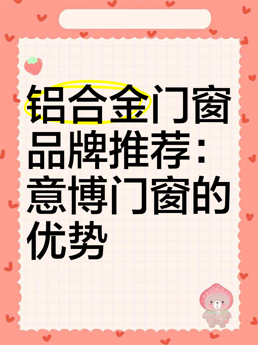 我是做门窗的怎样做才能让生意更好(我是做门窗的怎样做才能让生意更好呢)