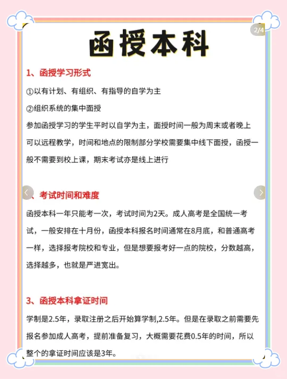 函授刷网课要考试吗(函授刷课时需要全部看完吗)