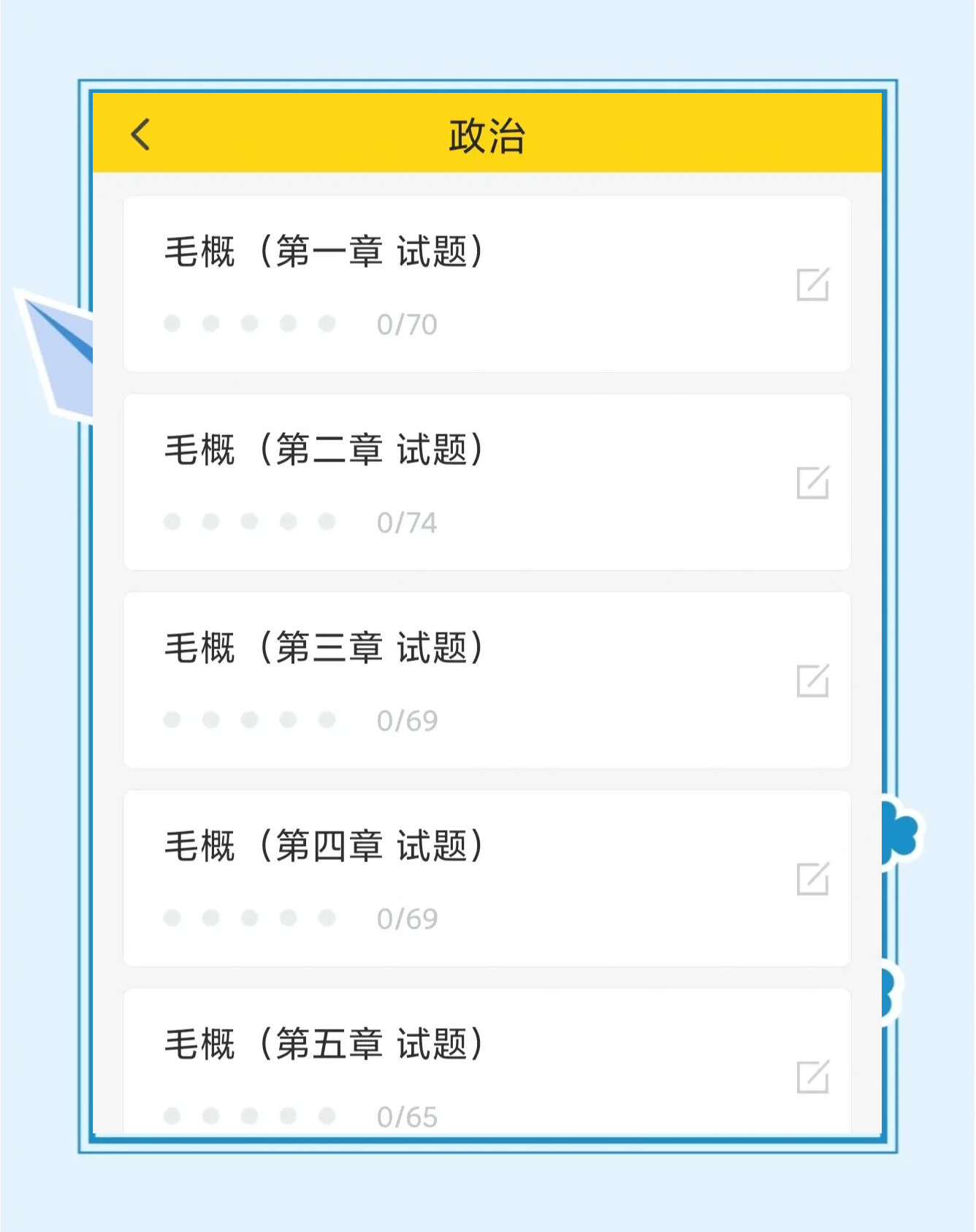 专升本网课刷题软件有哪些(专升本网课刷题软件有哪些好用)