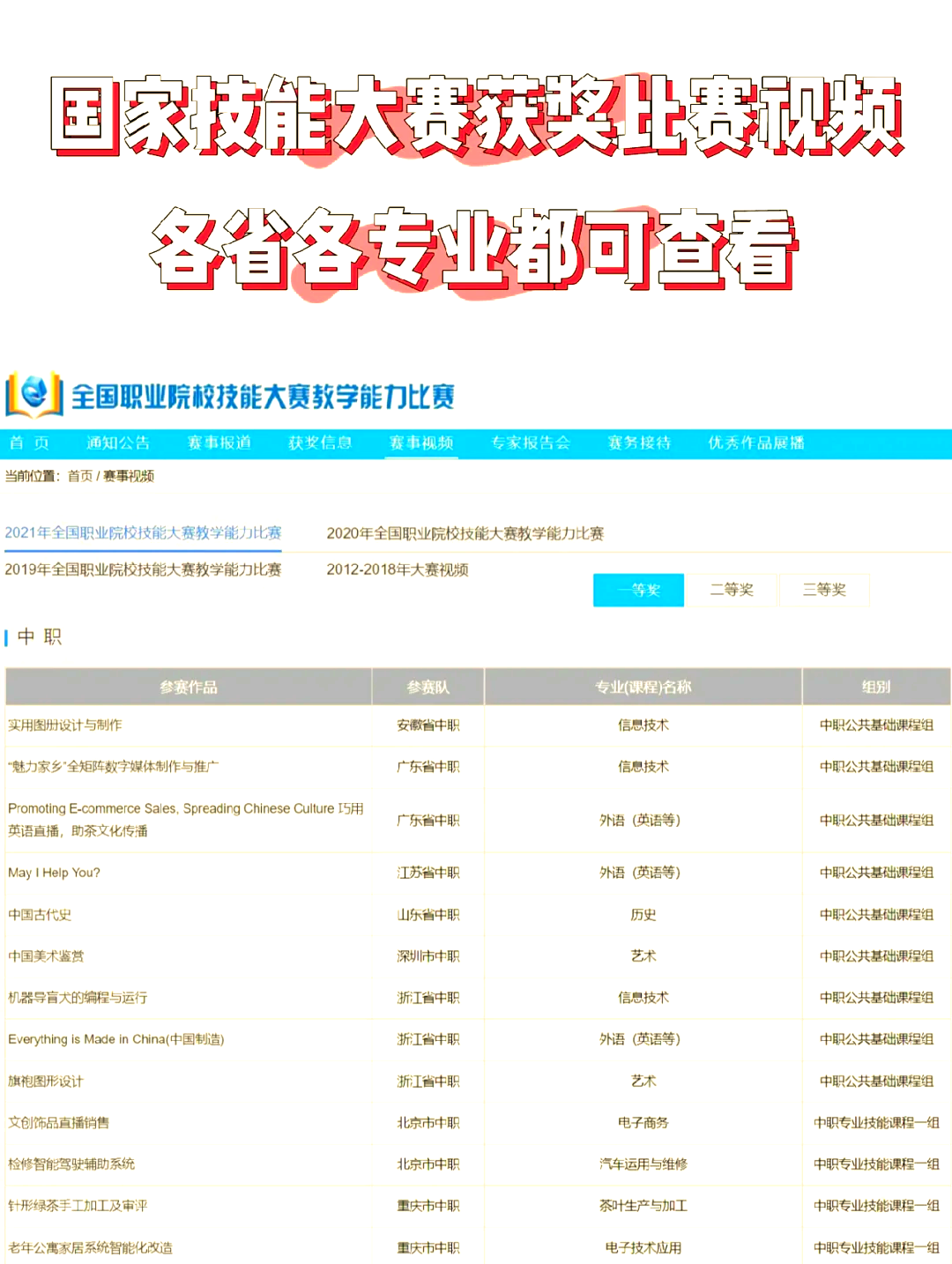 职教云刷课教程下载网址(职教云刷课怎么快速看视频)