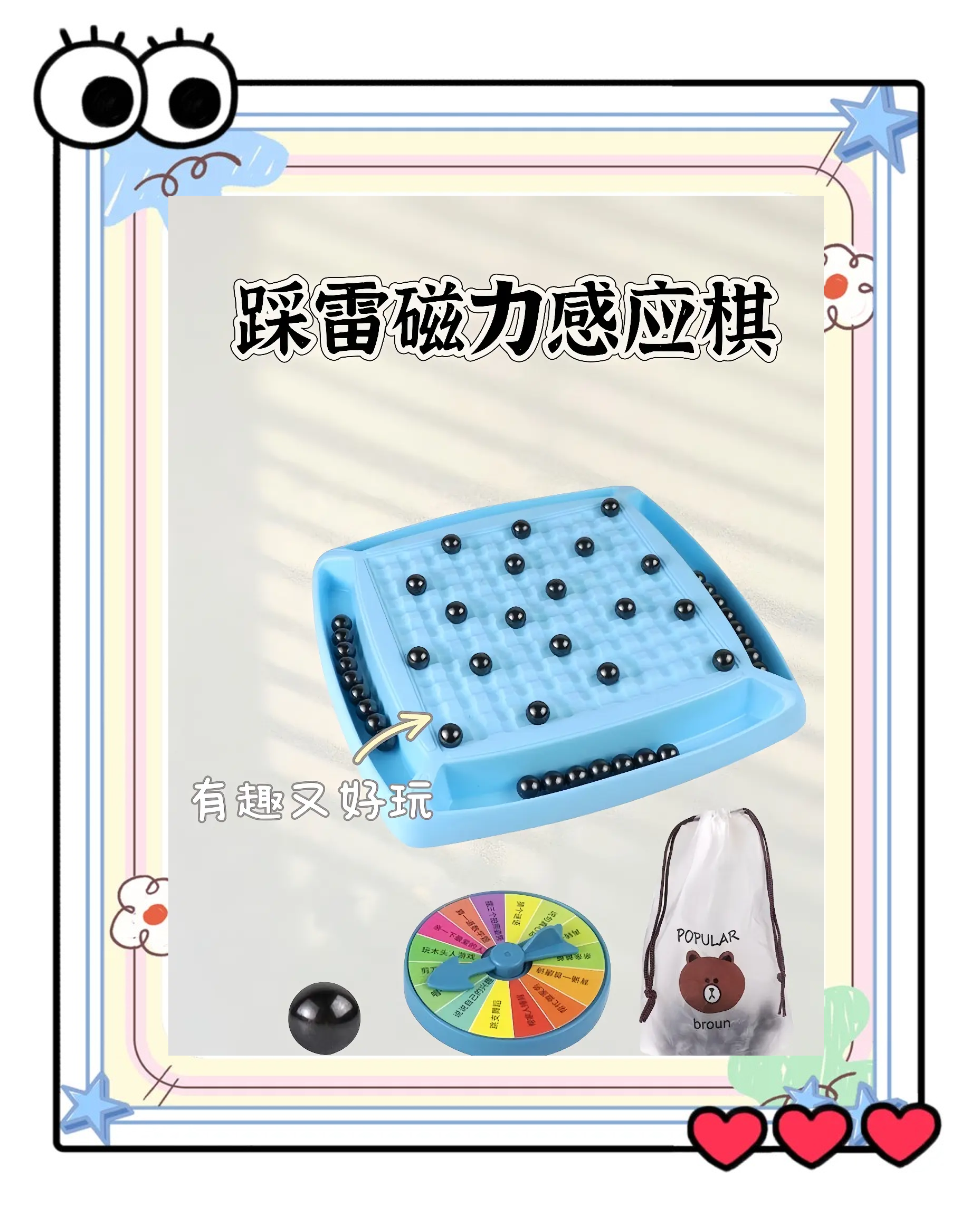 磁力棋_磁力棋不吸的口诀