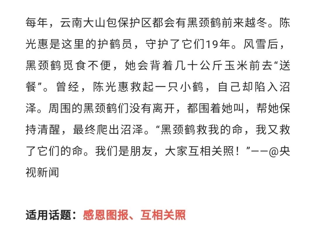 2020热点新闻素材积累+点评(2020新闻热点事件素材和适用话题)