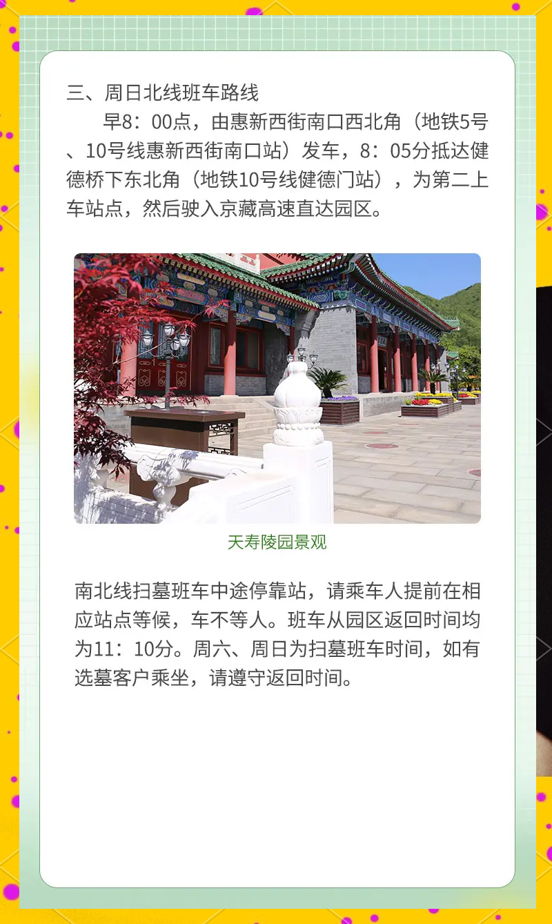 关于北京安贞医院、昌平区号贩子电话，去北京看病指南必知的信息