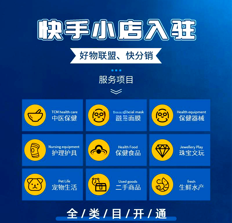 商家怎么入驻好物联盟=怎么开通好物联盟pid